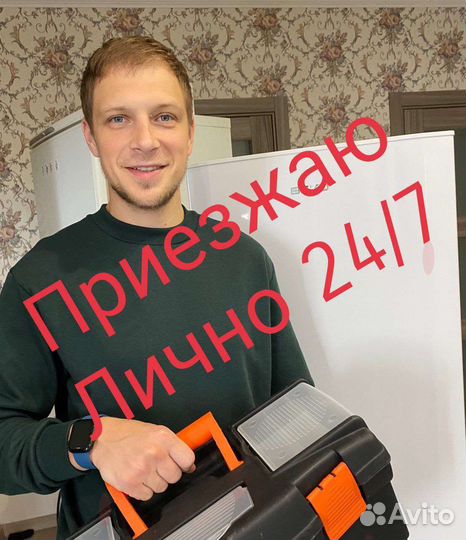 Ремонт холодильников. Ремонт кондиционеров