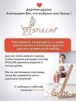Детский стол и стул Stullini
