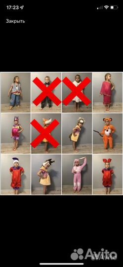 Новогодний костюм только продажа