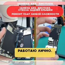 Ремонт iPhone/iPad: дисплей, аккумулятор, данные, память. Москва, курьер 0, гарантия до 12 мес, Москва