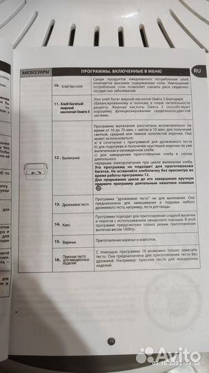 Хлебопечка moulinex