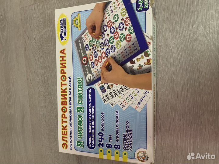 Электровикторина (для дошкольников)