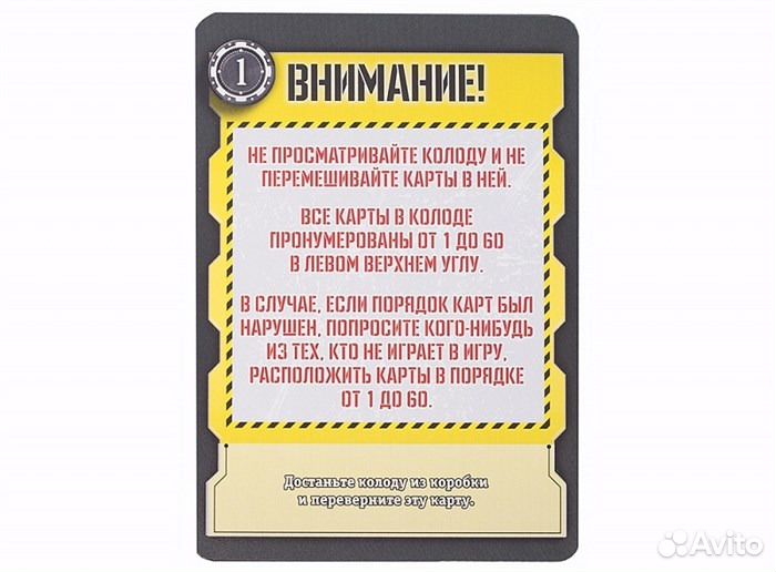 Настольные квесты