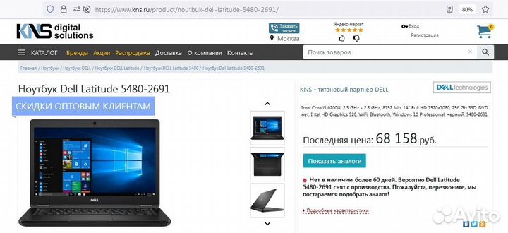 Люксовый Dell 14