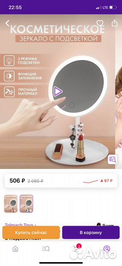 Зеркало с подсветкой