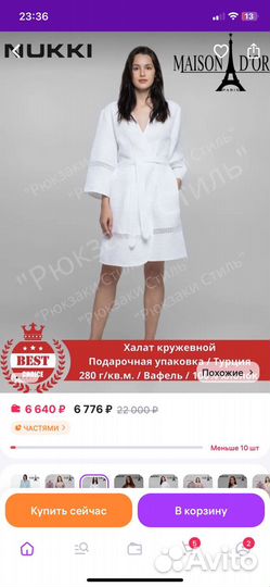 Халат maison d or S размер