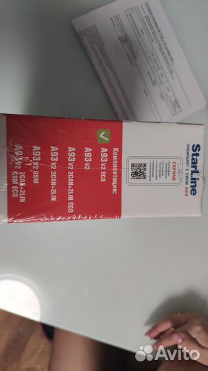 Сигнализация с автозапуском starline a93 v2 eco