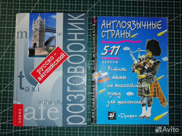 Книги по изучению Английского языка 18 книг