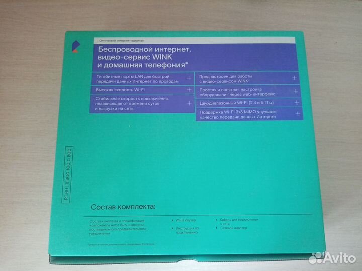 Оптический интернет терминал ростелеком