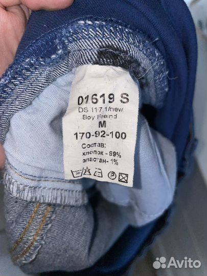 Джинсы для беременных 46