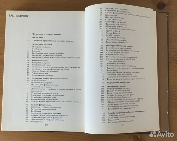 Увеличение фотоснимка. Р. Рёссинг