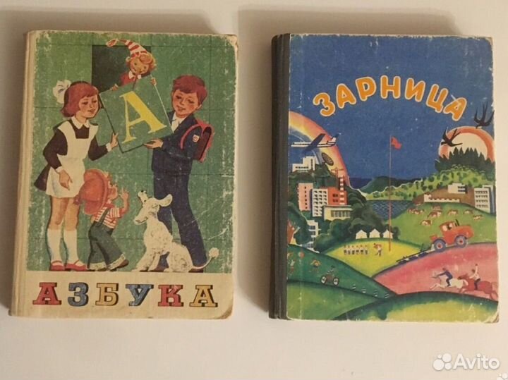 Смотрите все фото Учебники советские СССР