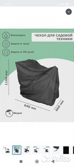 Чехол для снегоуборочной машины