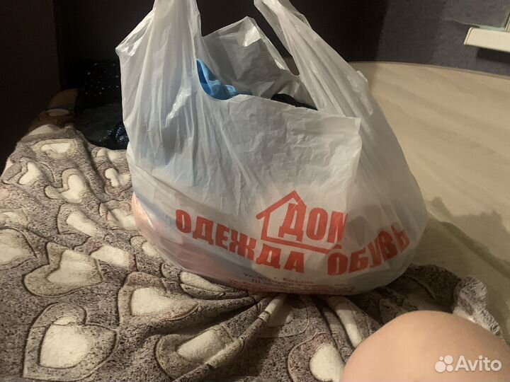 Вещи пакетом