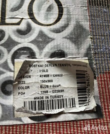 Ковер 3*1,5 в детскую комнату