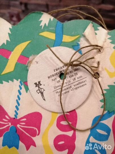 Советская бумажная новогодняя гирлянда