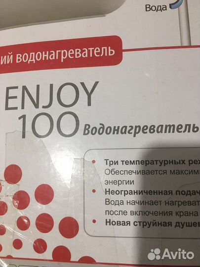 Обогреватель проточный