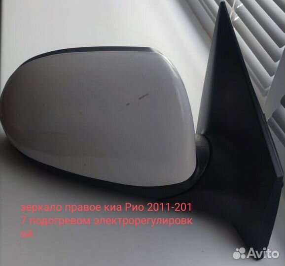 Зеркало правое Kia Rio 3 QB 2011-17г