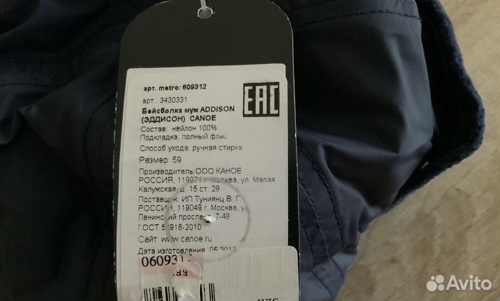 Кепка мужская Canoe