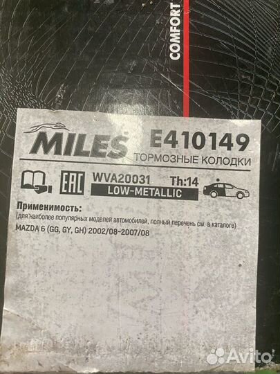Miles E410419 Колодки тормозные