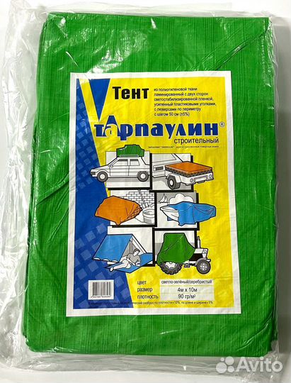 Тент тарпаулин, баннер, укрывной материал, полог