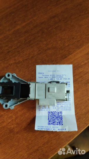 Замок люка стиральной машины LG