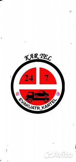 Услуги эвакуатора