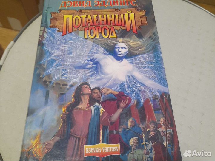 Книги фантастика Василий Головачёв и другие