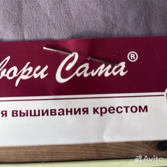 Остатки набора для вышивания, ромашки