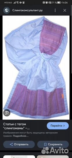 Слинг с кольцами Гусленок