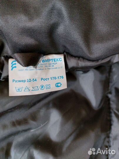 Рабочая одежда мужская зимняя