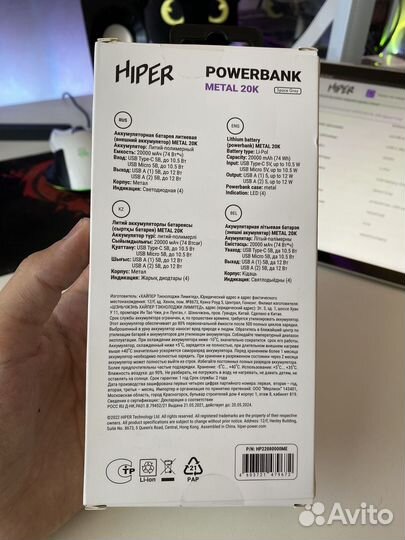 Повербанк Hiper 20.000 mAh (Новый)