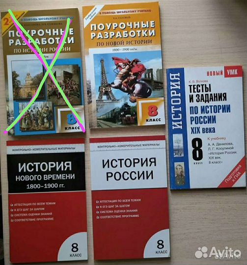 История,5 6,7,8,9кл