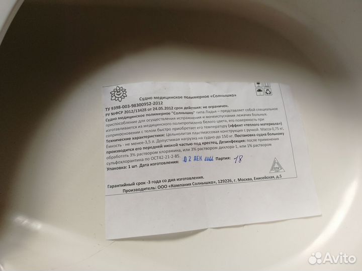 Судно медицинское