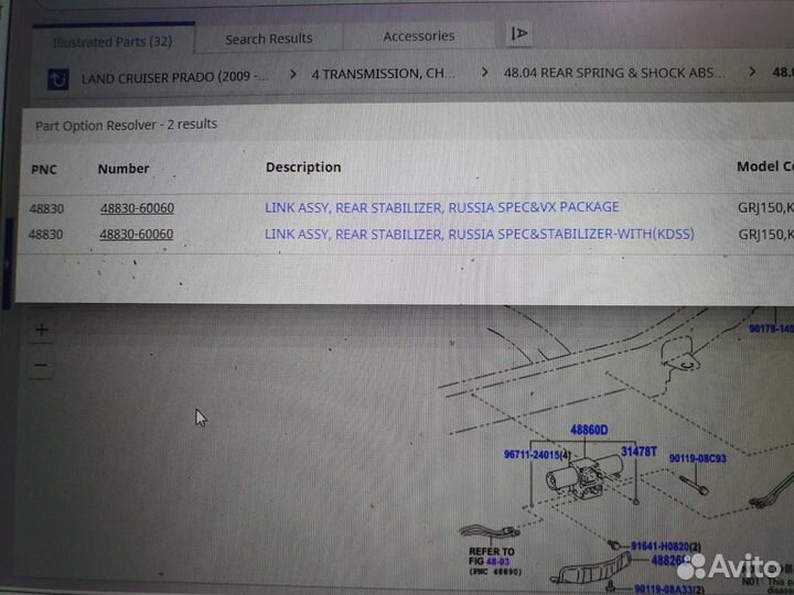 Стойка заднего стабилизатора land cruiser (150) -P