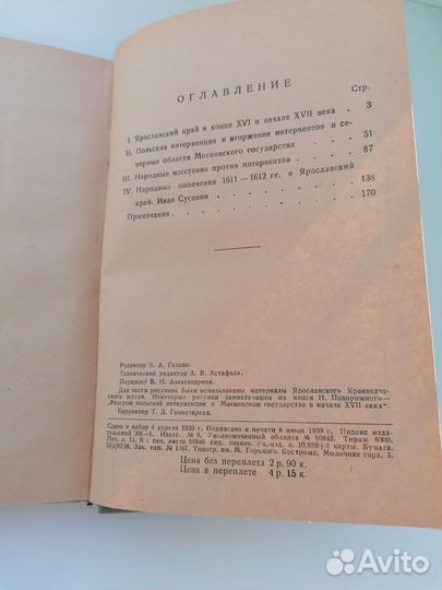 Генкин Яросл. край и разгром польской интервенции