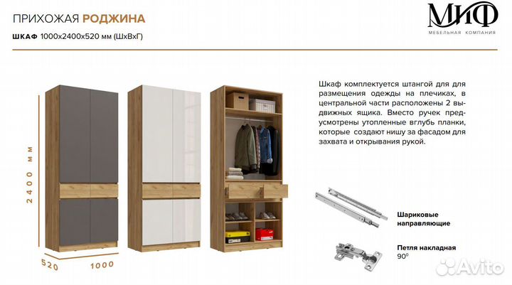 Шкаф 