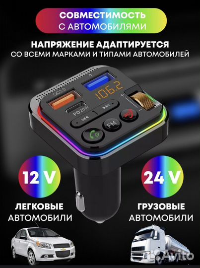 Fm трансимиттер FM моддулятор с Bluetooth зарядка