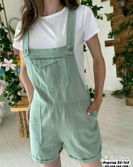 Комбинезон