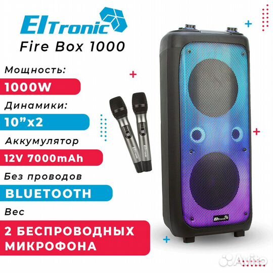 Акустическая колонка Eltronic 20-62 fire BOX 1000