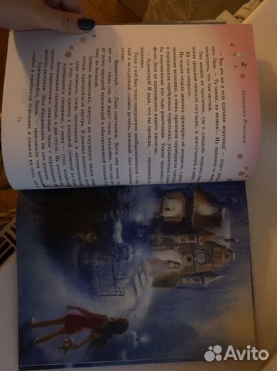 Книга для детей