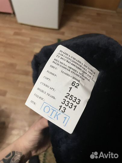 Шапка зимняя уставная