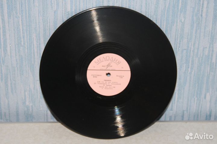 Пластинка Л. Зыкина и Л. Лазарева