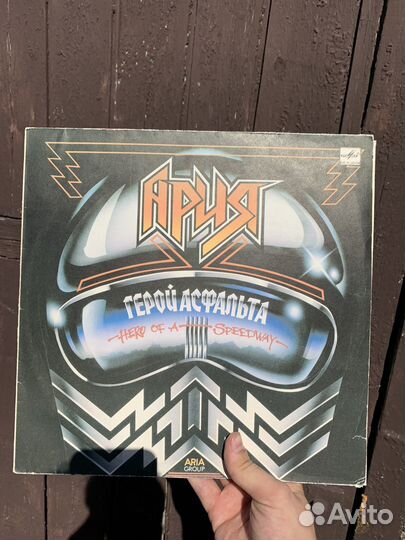 Виниловые пластинки ария Герой Асфальта