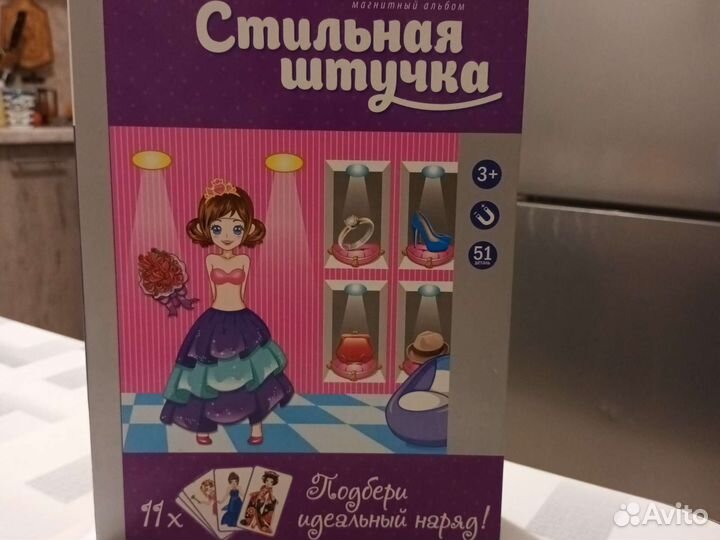 Игровой набор для девочки