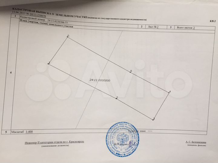 Участок 10 сот. (СНТ, ДНП)