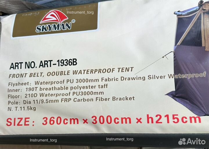 Шатер палатка полуавтомат 360х300см. h215см