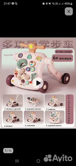 Детские ходунки-каталка