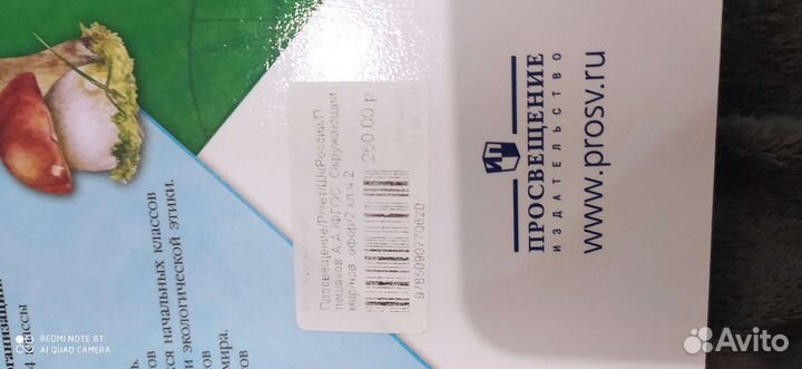 Рабочая тетрадь 2 класс