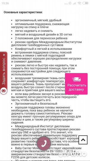 Рюкзак переноска BebiBorn